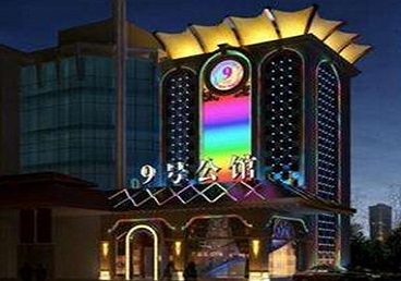爱民好玩开放荤素KTV推荐-九号公馆KTV消费价格口碑点评
